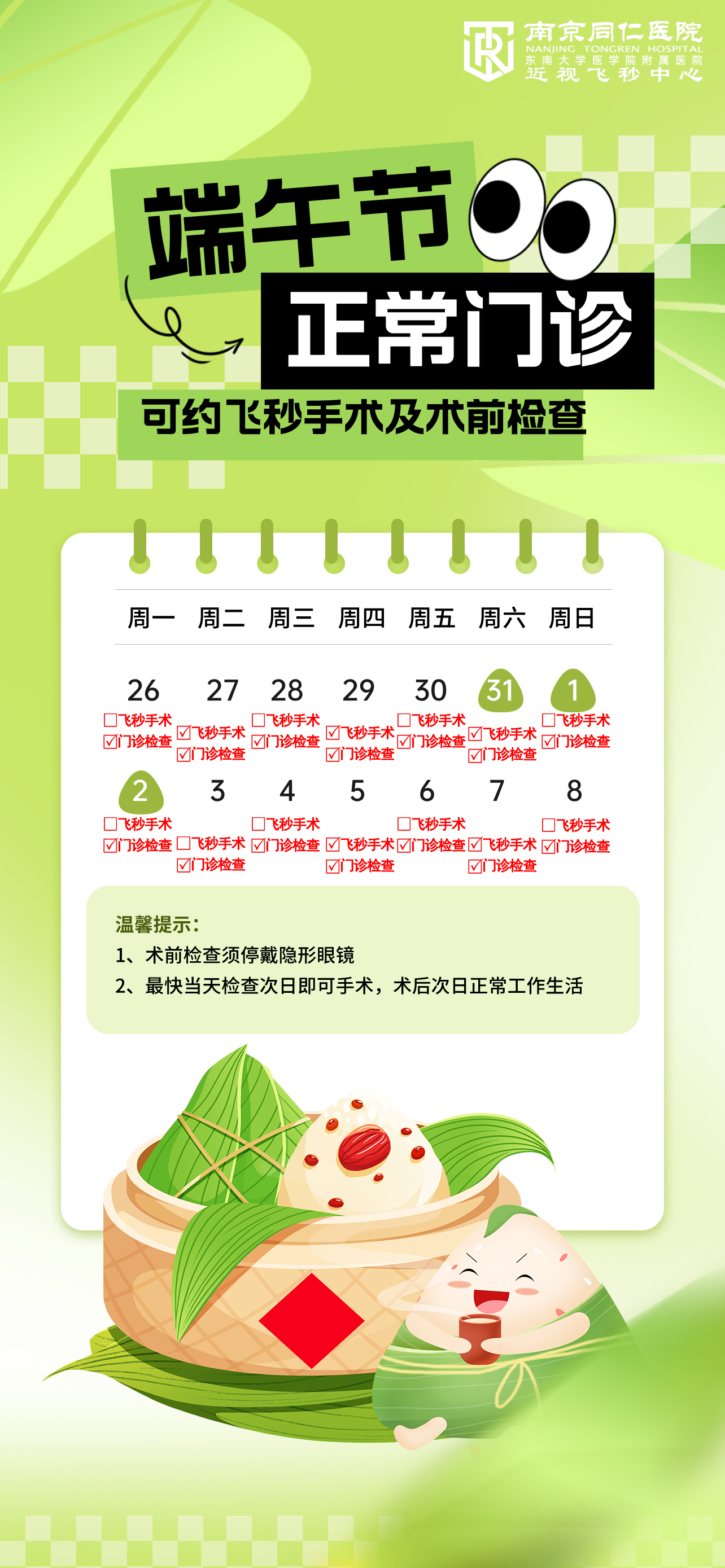 端午.jpg
