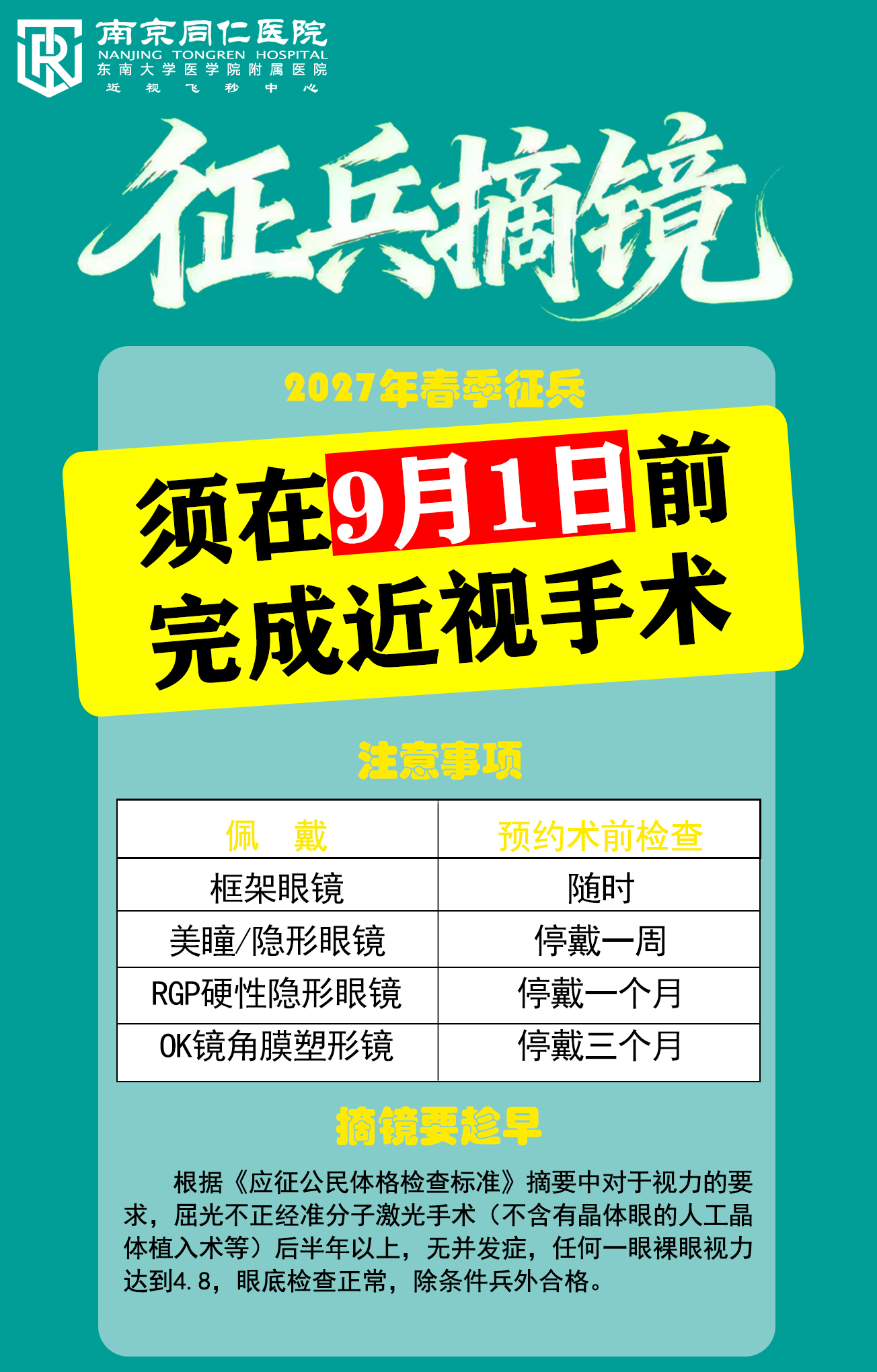 27春季兵.jpg